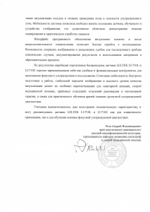 LELTEK    Page 0002